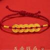 Pulsera de Oro Puro 999 Jiufengxiang Plata Recubierta de Oro Moneda de los Cinco Emperadores Pulsera Trenzada Año del Zodiaco Cuerda Roja Trenzada Enviar Caracteres
