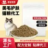 Carne Fresca Ração Personalizada para Gatos Preço Integral Período Integral Engorda Pelo Brânquias Fabricante Universal de Fonte Oemodm Processamento Oem