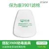 Algodón filtrante especial para mascarilla de polvo y gas Baoweikang 3600/3700/3800/3900