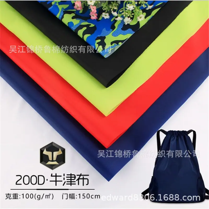 荧光尼龙牛津布平纹呢化纤布4.JPG