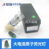 Jitian Haf-2 Fluorescencia Atómica Consumibles Accesorios Lámpara de Cátodo Hueco/Alambre de Horno/Aguja de Muestreo/Tubo de Bomba