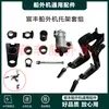 Cable de acelerador de propulsor de gasolina, embrague de hélice, eje de transmisión, propulsor marino, motor fueraborda, accesorios universales