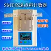 Máquina Contadora de Cinta Transparente Portátil Medible Máquina Contadora de Cinta Smt Smd