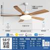 Ventilador de techo doméstico de 60 pulgadas de alto viento Lámpara de ventilador de madera maciza para restaurante escandinavo Lámpara de araña para sala de estar sencilla Ventilador eléctrico de frecuencia variable