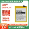 Adecuado para teléfono móvil Vivo V20/S7-5G Batería B-N8 Nueva Celda de Batería de Polímero de Litio con Capacidad Completa de Fábrica