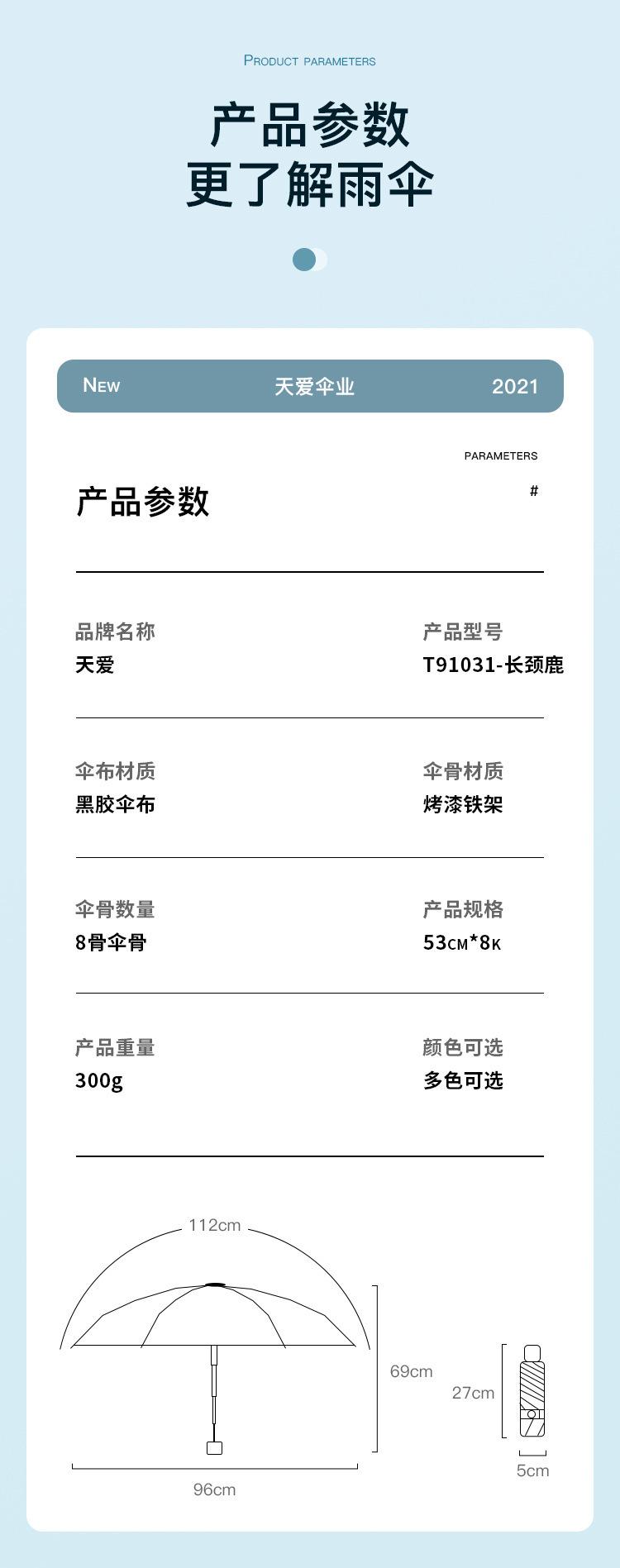T91031-长颈鹿.jpg