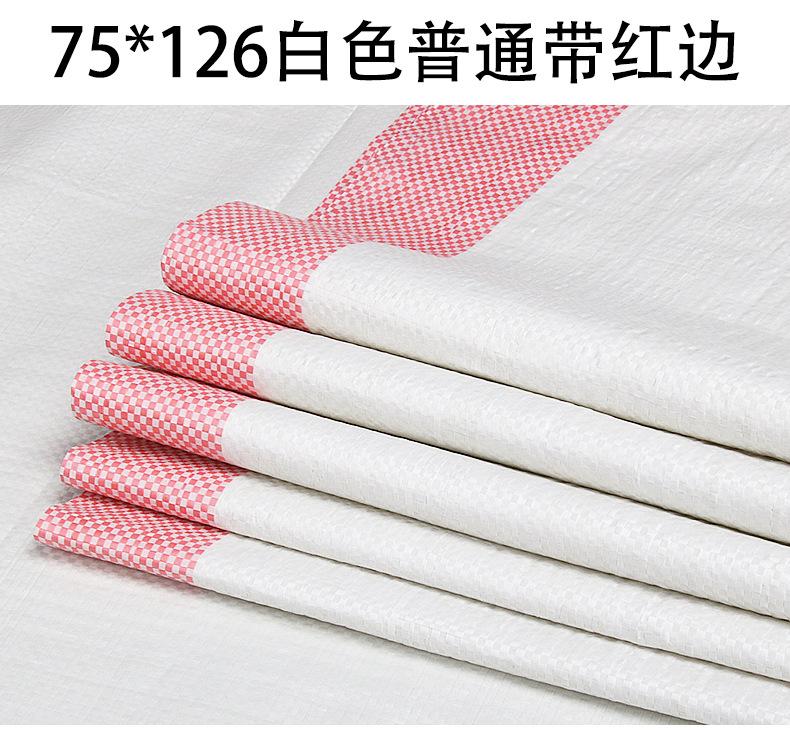 白色红边_01