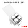 Acero inoxidable 316 de grado alimenticio Cubito de hielo verano congelado 304 metal grano de hielo cerveza whisky hielo piedra de vino juego de caja