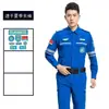 Nuevo Traje de Rescate de Emergencia Elástico de Secado Rápido y Manga Larga, Juego Completo de Ropa de Trabajo para Ayuda en Terremotos y Rescate en Carretera, Uniforme de Equipo de Rescate