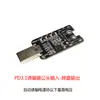 Placa de Prueba de Carga Rápida PD Inductor Tipo-C/QC2.03.0 Voltaje Ajustable 3.1 Inductor Placa de Fuente de Alimentación para Envejecimiento