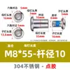 Tornillos de Bloqueo con Adhesivo, Acero Inoxidable 304, Tornillos de Doble Bloqueo, Tornillos de Sujeción para Muebles, Antideslizantes, Anticaídas, Clavos Antiaflojamiento