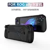 Adequado para Acessórios do Console Portátil Asus Rog Ally X Capa Protetora de Silicone Tudo Incluído Anti-Derrapante Anti-Queda com Spray de Óleo