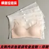 Saco Plástico Transparente Horizontal Pe Personalizado para Roupas, Saco de Embalagem para Sutiã e Roupa Íntima, Saco Plástico Fosco Auto-Selante com Impressão de Logo