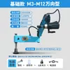 Máquina de Roscado Eléctrica 3-16/24, Máquina de Roscado CNC Servo con Múltiples Modos de Roscado, Máquina de Roscado Totalmente Automática