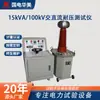 Testador de Tensão de Suporte AC/DC 15kVA/100kV, Transformador de Teste de Tensão de Suporte, Fábrica de Equipamentos de Teste de Alta Tensão