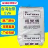 EVA Taiwán Polimerización UE629 Grado de Espumado Alta Elasticidad Resistencia al Envejecimiento Fácil de Moldear Espuma Especial Aplicación para Materiales de Calzado
