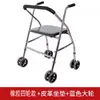 Caminador Anticaídas para Personas Mayores, Puede Sentarse y Empujar, Carrito para Caminar, Scooter de Movilidad para que las Personas Mayores Salgan, Caminador Plegable de Cuatro Ruedas
