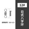 Juego de línea principal de 8 anillos de estilo japonés con fuerte fuerza de tracción y alta velocidad, con adaptador de anillo giratorio, accesorios y suministros de equipo de pesca al por mayor