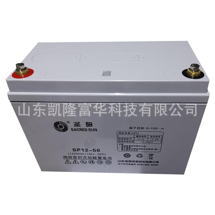 圣阳50AH1