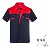 Ropa de Protección Laboral de Manga Corta de Verano, Ropa de Trabajo Delgada y Transpirable, Ropa Resistente al Desgaste para Reparación de Automóviles, Ropa de Fábrica, Ropa de Trabajo para Taller de Poliéster y Algodón al por Mayor
