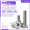 Tornillos de Acero Inoxidable 304 Cabeza Cilíndrica Phillips Cabeza Baja Phillips Tornillos de Cabeza Corta m2.5m3m4m5m6