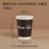 Vaso de Papel de Doble Capa para Llevar con Tapa para Café, Té con Leche, Bebida Caliente, Café, Leche de Soya