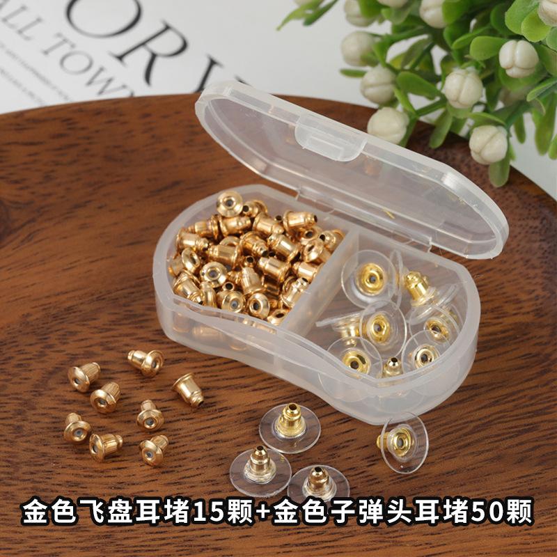 2GEBTZ045 15颗金色飞盘+50颗金色子弹头