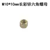 M10 porca estendida de dente fino parafuso tubo de rosca parafuso link iluminação lâmpada fixador lâmpada mesa lustre Acessórios DIY