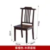 Nueva silla de comedor estilo chino silla de madera maciza respaldo taburete hogar simple moderna comedor comer mesa de comedor silla silla sombrero oficial