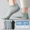 Meias Zhuji Masculinas Meias de Verão Finas Antiderrapantes Absorventes de Suor Antiodor Antibacterianas Malha Meias Cano Baixo Versáteis