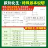 Preguntas de Práctica Requeridas para la Preparatoria 2027: Matemáticas, Física, Química, Biología (Cursos Obligatorios 1, 2, 3) Edición de la Editorial de Educación Popular para Primer y Segundo Grado; Idioma Chino