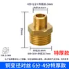 Adaptador reductor directo de latón macizo con doble rosca macho unión hexagonal corta rosca macho-macho extensión roscada accesorio para tubería de entrada de agua no