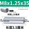 Tubo espiral hueco M8 conexión de diente estándar nacional núcleo hueco tornillo exterior de diente completo manualidades publicitarias accesorios para el hogar tubo de diente hueco