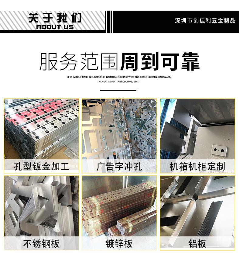 创佳利五金详情_07