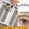 Pestañas Postizas Adhesivas de Gran Capacidad con un Aspecto de Mariposa de Ensueño, Suaves y Rejuvenecedoras, para un Look de Maquillaje Natural, Adecuadas para Selfies, Viajes Diarios y Citas