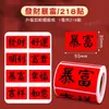 Pegatinas de bendición estilo caligrafía china, pegatinas para sellar cajas de regalo de paz, alegría y prosperidad, nuevas etiquetas adhesivas estilo chino, papel de regalo