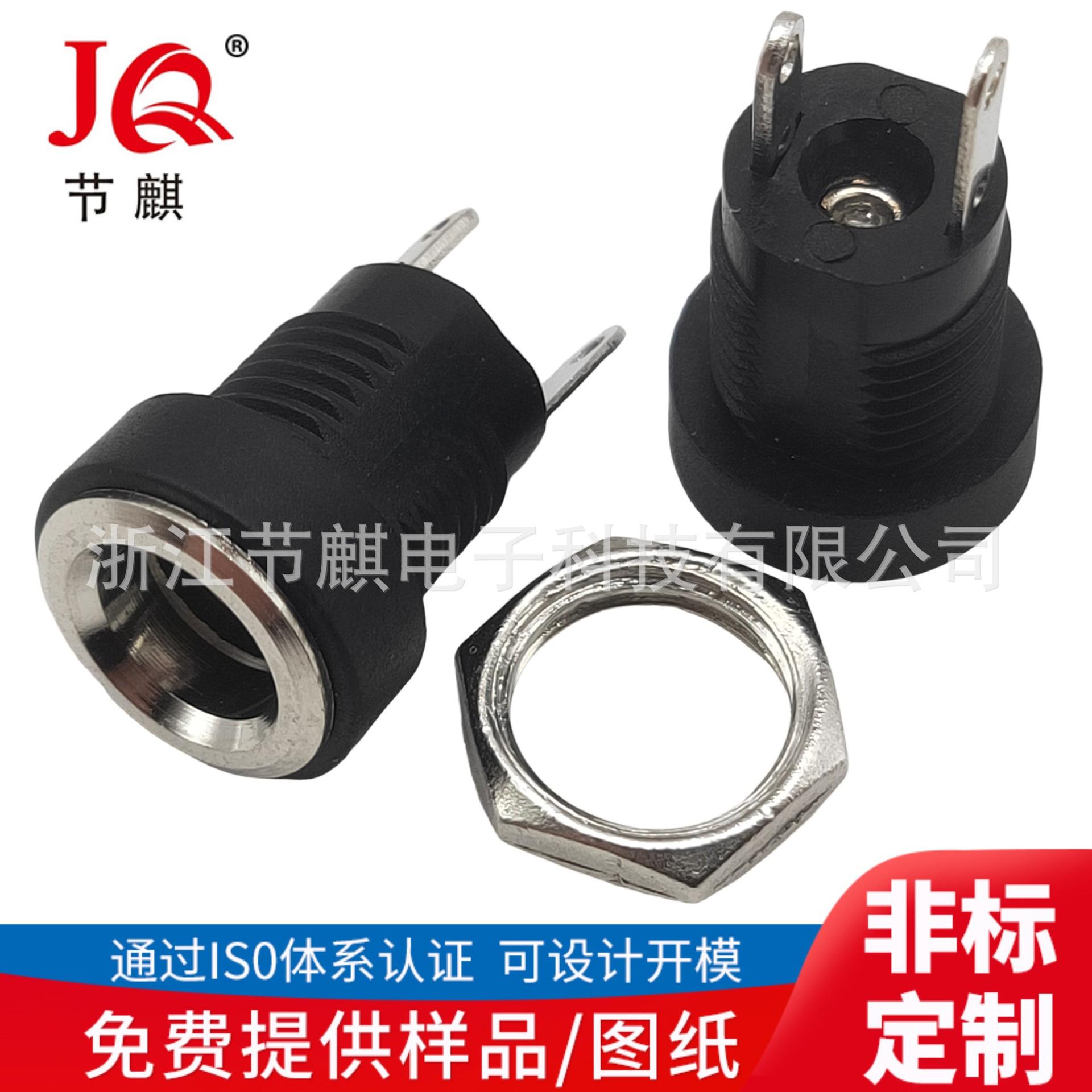 JQ-DC-0022B (8)(1)