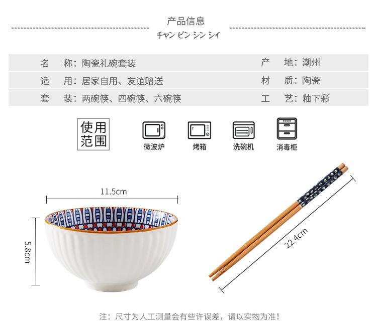 印花礼碗详情_02.jpg