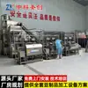 Máquina comercial de leite de soja produz 300,00 kg de polpa e separador de escória refinador grande linha de produção de refinador triplo planta