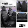 Nuevo Modelo 2024 Fundas Especiales para Asientos de Coche Wuling Bingo PLUS, Todo Incluido para Todas las Estaciones, Cojines de Asiento de Cuero a la Medida