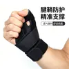 Correa de soporte para el pulgar deportiva transfronteriza, muñequera, protector de articulación del pulgar, correa de fijación de compresión transpirable