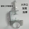Abrazaderas Fijas para Tuberías de Estructura de Acero, Abrazaderas Fijas de Suspensión, Abrazaderas para Vigas I para Tubos Eléctricos Kbg, Abrazaderas para Vigas de Acero, Abrazaderas Fijas Galvanizadas, Abrazaderas para Tuberías