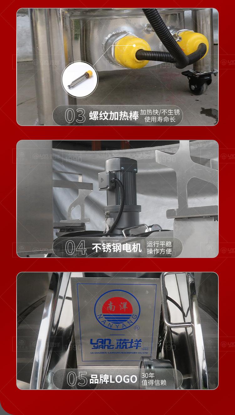 南洋搅拌桶——侧边过滤进料，电加热，