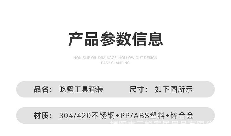 吃蟹工具-恢复的_13.jpg