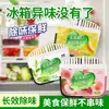 Caja Desodorante para Refrigerador Carbón Activado Eliminación de Olores Caja de Frescura Desodorante para Cocina del Hogar Aroma a Fruta Fresca Artefacto para Eliminar Olores