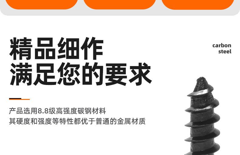 8..8级高强度氧化发黑圆头内六角自攻螺丝_03_02.jp