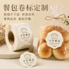 Etiqueta en rollo para empaque de alimentos, autoadhesiva de textura rugosa, pegatina para hornear pan, etiqueta en rollo para empaque de alimentos