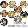 Luffy Joba Sauron sombrero de paja grupo pirata One Piece Insignia broche barra 44mm 58MM B
