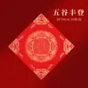 Papel dístico batik espessado dez mil anos papel de arroz vermelho dístico sete palavras meio cru caligrafia manuscrita primavera dístico papel atacado