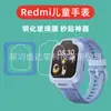 Para Redmi Kids Watch Película Templada Pegatina Película Artefacto Redmi Kids Watch Segundos Pegatina Artefacto Película